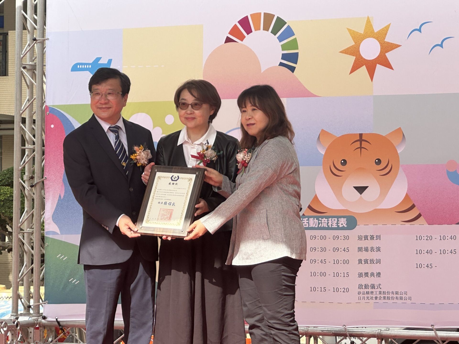 虎科大_永續行動大學活動暨ECOCO投瓶機啟用儀式.照片1a_(Security C)